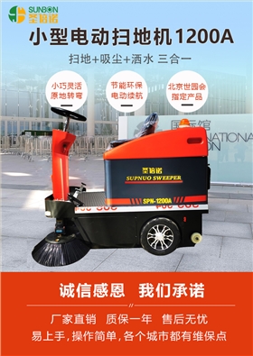 清扫车 清扫车