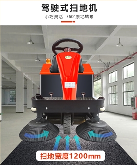 车间清扫车 车间清扫车