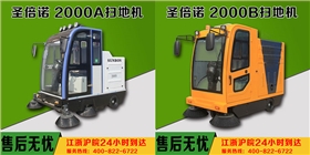 自动清扫车哪家便宜