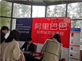 开云kaiyun网页版官网参加为期三天的上海首席运营官课程