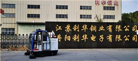 企业工厂应该如何选择驾驶式电动扫地车