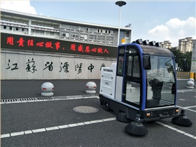 请依据使用环境选择电动清扫车 请依据使用环境选择电动清扫车