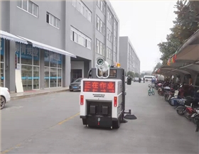 电动清扫车 电动清扫车