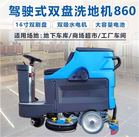 工业自动洗地机价格在什么范围 工业自动洗地机价格在什么范围