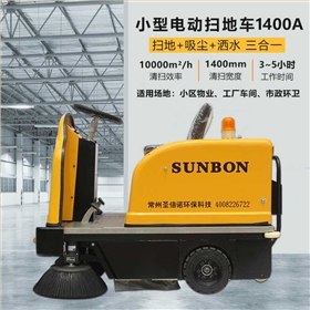 小型驾驶扫地机解决工厂多年灰尘难题 小型驾驶扫地机解决工厂多年灰尘难题