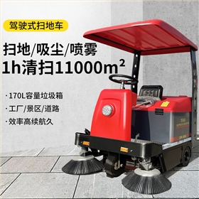 小区清扫机 小区清扫机