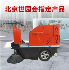 驾驶扫地机