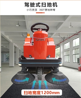 驾驶式扫地车是仓库必不可少的清洁设备 驾驶式扫地车是仓库必不可少的清洁设备