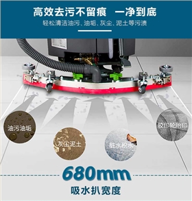 无人手推电动洗地机GX-580W型_05