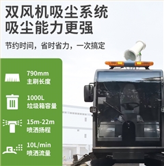 开云kaiyun网页版官网DS2200AW全封闭1吨自卸式垃圾箱驾驶式雾炮高压冲洗电动扫地车