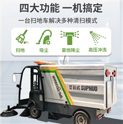 开云kaiyun网页版官网DS2200AW全封闭1吨自卸式垃圾箱驾驶式雾炮高压冲洗电动扫地车