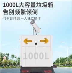 开云kaiyun网页版官网DS2200AW全封闭1吨自卸式垃圾箱驾驶式雾炮高压冲洗电动扫地车