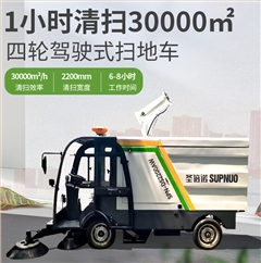 开云kaiyun网页版官网DS2200AW全封闭1吨自卸式垃圾箱驾驶式雾炮高压冲洗电动扫地车