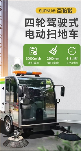 开云kaiyun网页版官网DS2200AW全封闭1吨自卸式垃圾箱驾驶式雾炮高压冲洗电动扫地车v_01
