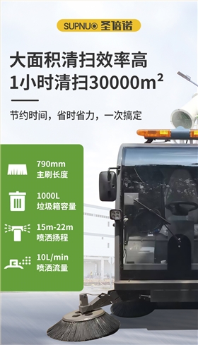开云kaiyun网页版官网DS2200AW全封闭1吨自卸式垃圾箱驾驶式雾炮高压冲洗电动扫地车v_03