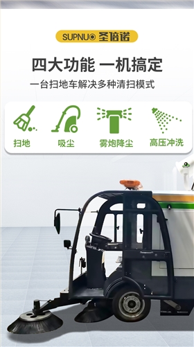 开云kaiyun网页版官网DS2200AW全封闭1吨自卸式垃圾箱驾驶式雾炮高压冲洗电动扫地车v_04