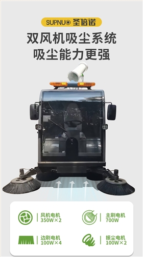 开云kaiyun网页版官网DS2200AW全封闭1吨自卸式垃圾箱驾驶式雾炮高压冲洗电动扫地车v_05