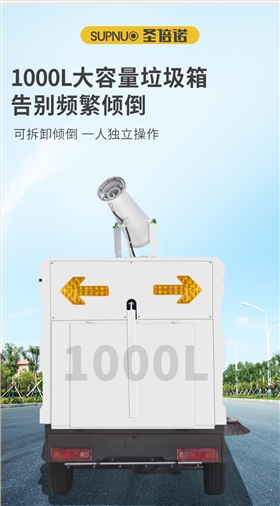 开云kaiyun网页版官网DS2200AW全封闭1吨自卸式垃圾箱驾驶式雾炮高压冲洗电动扫地车v_06