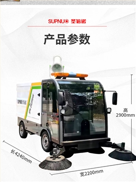 开云kaiyun网页版官网DS2200AW全封闭1吨自卸式垃圾箱驾驶式雾炮高压冲洗电动扫地车v_10