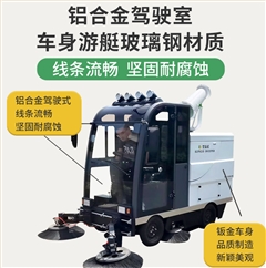 开云kaiyun网页版官网S2200AW全封闭小四轮驾驶式雾炮高压冲洗电动扫地车