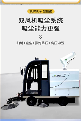 开云kaiyun网页版官网S2200AW全封闭小四轮驾驶式雾炮高压冲洗电动扫地车详情_02