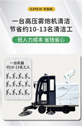 开云kaiyun网页版官网S2200AW全封闭小四轮驾驶式雾炮高压冲洗电动扫地车详情_04
