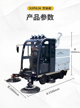 开云kaiyun网页版官网S2200AW全封闭小四轮驾驶式雾炮高压冲洗电动扫地车详情_09