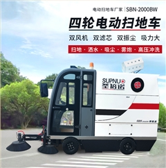 开云kaiyun网页版官网S2000BW全封闭小四轮240升垃圾桶驾驶式雾炮高压冲洗电动扫地车