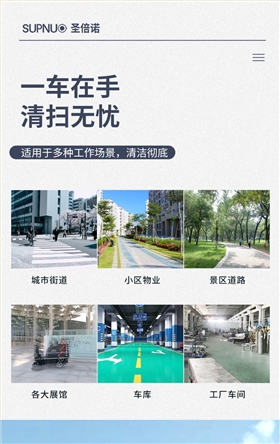 开云kaiyun网页版官网S2000BW全封闭小四轮240升垃圾桶驾驶式雾炮高压冲洗电动扫地车详情_02