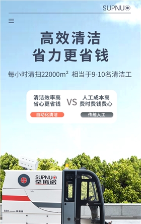 开云kaiyun网页版官网S2000BW全封闭小四轮240升垃圾桶驾驶式雾炮高压冲洗电动扫地车详情_03