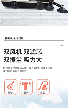 开云kaiyun网页版官网S2000BW全封闭小四轮240升垃圾桶驾驶式雾炮高压冲洗电动扫地车详情_04
