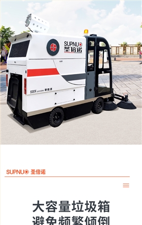 开云kaiyun网页版官网S2000BW全封闭小四轮240升垃圾桶驾驶式雾炮高压冲洗电动扫地车详情_05