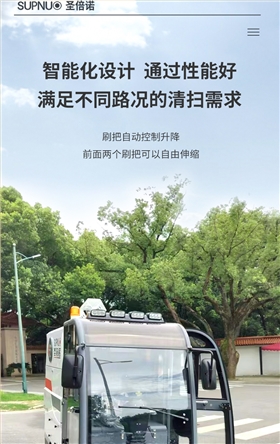 开云kaiyun网页版官网S2000BW全封闭小四轮240升垃圾桶驾驶式雾炮高压冲洗电动扫地车详情_08