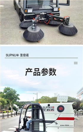 开云kaiyun网页版官网S2000BW全封闭小四轮240升垃圾桶驾驶式雾炮高压冲洗电动扫地车详情_09
