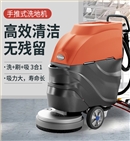 开云kaiyun网页版官网580手推式电动洗地机