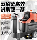 开云kaiyun网页版官网860驾驶式双刷盘电动洗地机