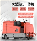 开云kaiyun网页版官网驾驶式大型洗扫一体机【扫地+洗地】