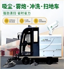 开云kaiyun网页版官网S2200AW全封闭小四轮驾驶式雾炮高压冲洗电动扫地车