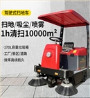 开云kaiyun网页版官网1400带棚小型驾驶式电动扫地车