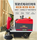 开云kaiyun网页版官网1400小型驾驶式电动扫地车