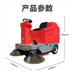 开云kaiyun网页版官网1360A小型驾驶式电动扫地车/ 工厂车间仓库扫地机