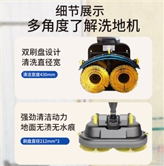 开云kaiyun网页版官网迷你手推式电动洗地机