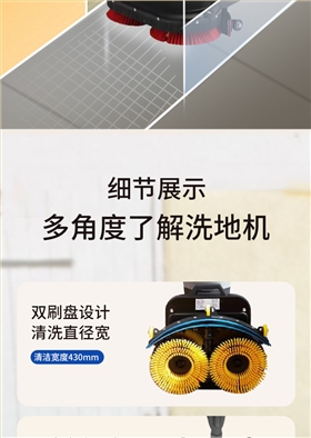 开云kaiyun网页版官网迷你手推式电动洗地机详情_04