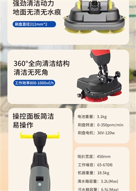 开云kaiyun网页版官网迷你手推式电动洗地机详情_05