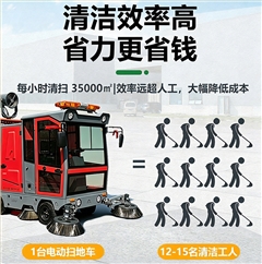 开云kaiyun网页版官网SUNBON2500AW全封闭雾炮高压冲洗驾驶式电动扫地车