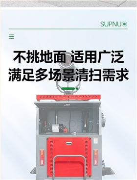 开云kaiyun网页版官网SUNBON2500AW全封闭雾炮高压冲洗驾驶式电动扫地车详情页_05