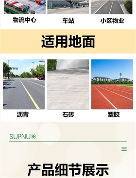 开云kaiyun网页版官网SUNBON2500AW全封闭雾炮高压冲洗驾驶式电动扫地车详情页_07
