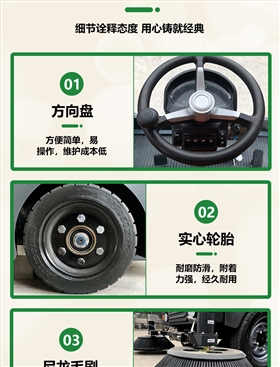 开云kaiyun网页版官网SUNBON2500AW全封闭雾炮高压冲洗驾驶式电动扫地车详情页_08