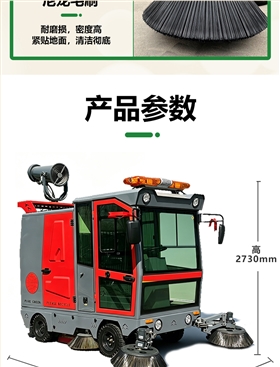 开云kaiyun网页版官网SUNBON2500AW全封闭雾炮高压冲洗驾驶式电动扫地车详情页_09