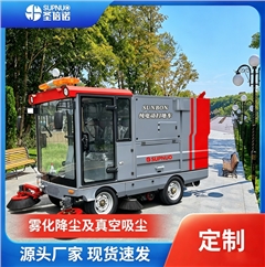 开云kaiyun网页版官网SUNBON2450CX全封闭双垃圾桶纯吸扫地车雾炮高压冲洗驾驶式电动扫地机